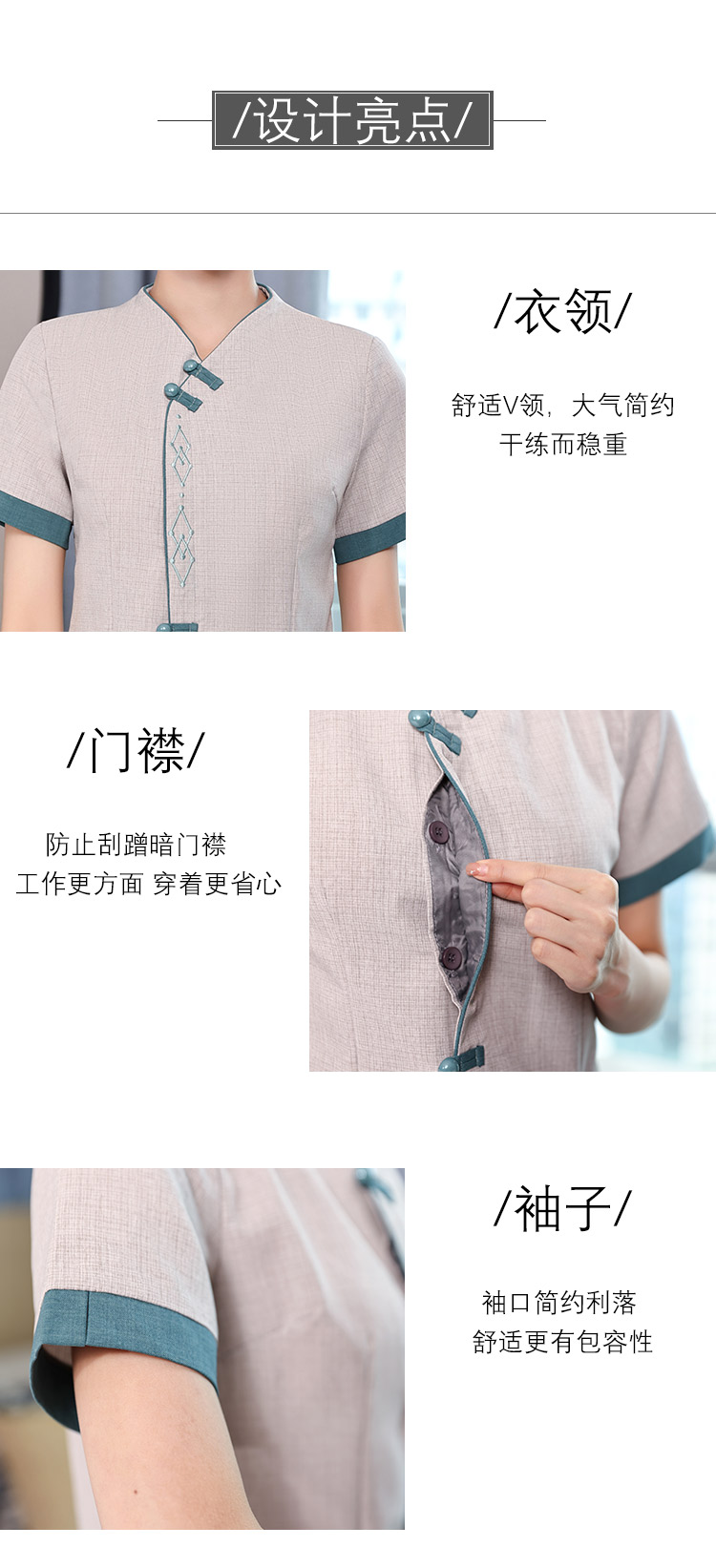 V-neck two-button cool and breathable short-sleeved cleaning clothes HD3-D2326