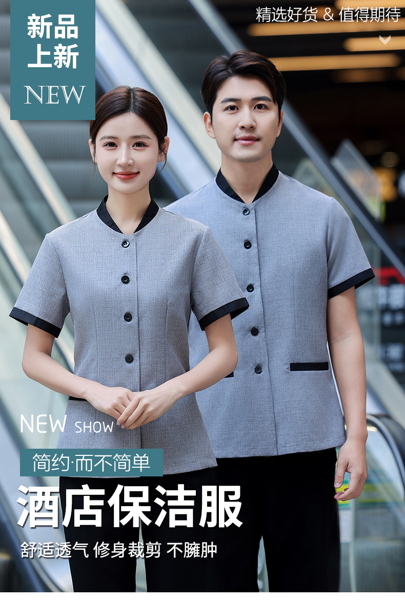 Five-button half-sleeve cleaning uniform H14-MYB24007