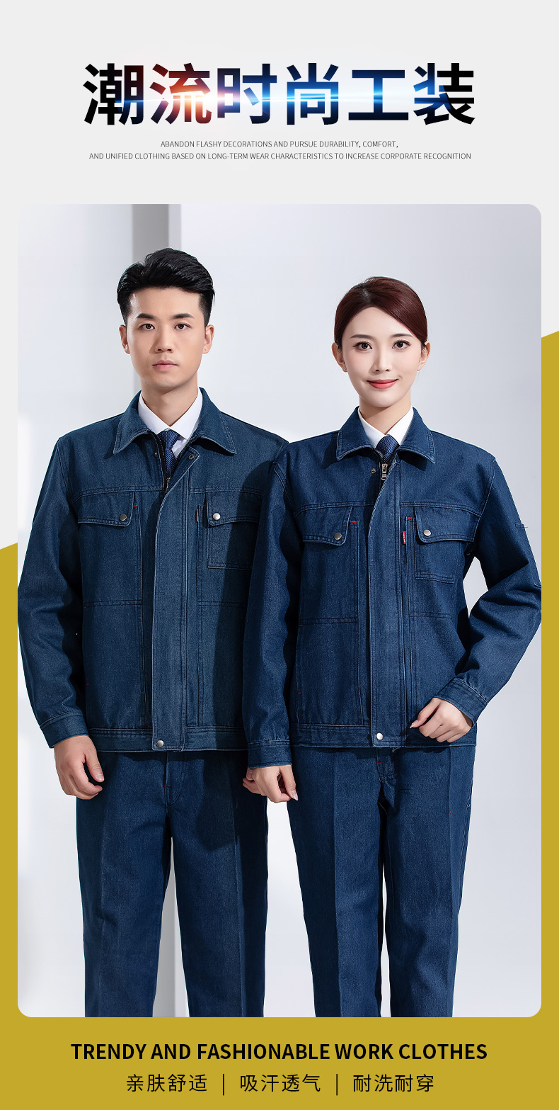 Fashionable denim work suit H30-H028