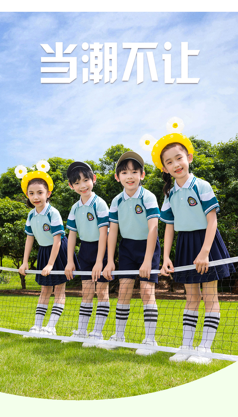 Tongqu companion elementary and middle school students school uniform summer short-sleeved suit 216-6087