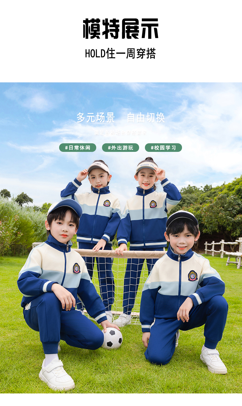 Tongqu companion primary and secondary school students school uniform spring and autumn suit 216-8090