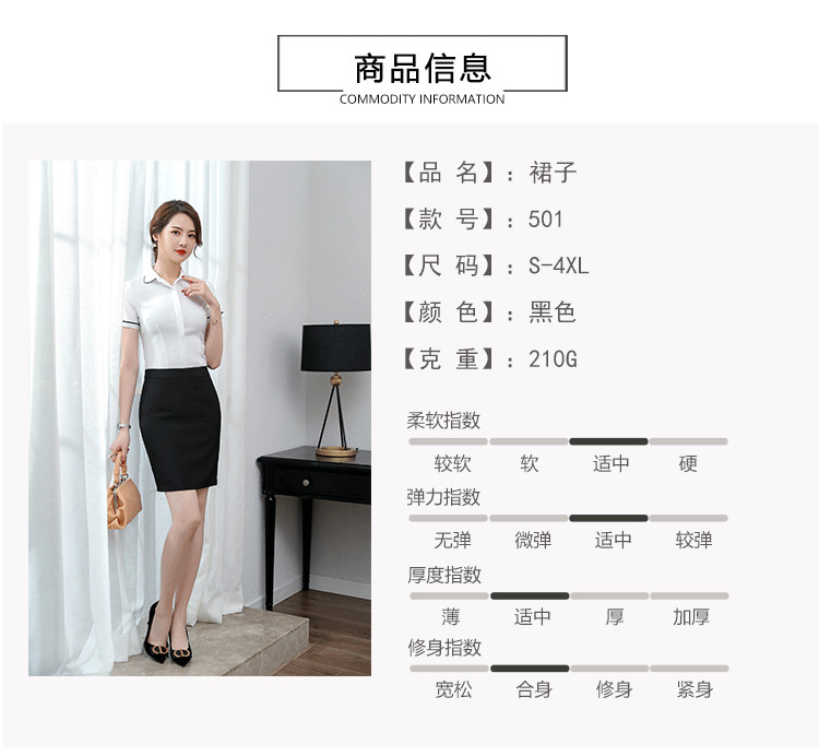 Commuter slim hip-wrapped professional short skirt 83-501 skirt