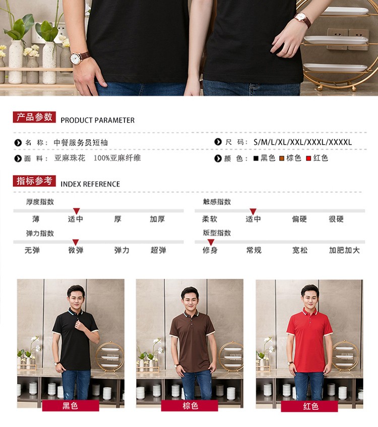 Linen restaurant hot pot restaurant catering short-sleeved waiter work clothes top H01-1909