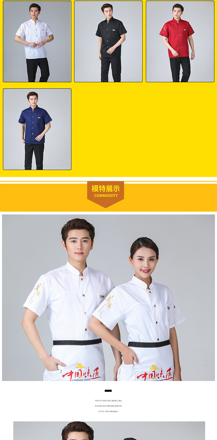 Gourmet single-breasted catering chef uniform short-sleeved chef uniform top H03-C0201026