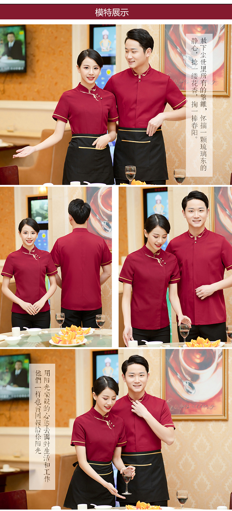 Phoenix flower waiter uniform short-sleeved top H14-8839-8852