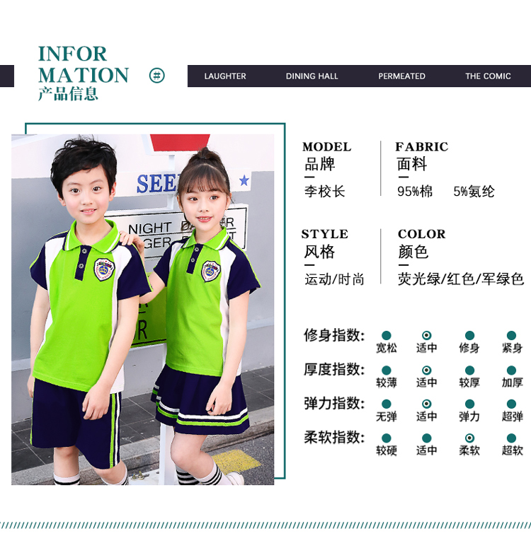 Primary school student uniform sports class uniform summer suit 737-8114