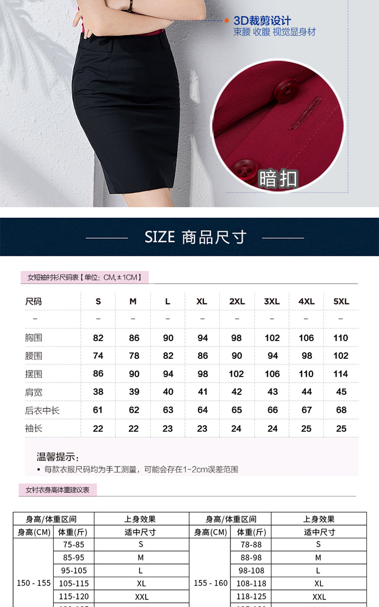 Elastic slim fit dark placket elastic bamboo fiber short-sleeved shirt for women 129-2055 short-sleeved shirt for women