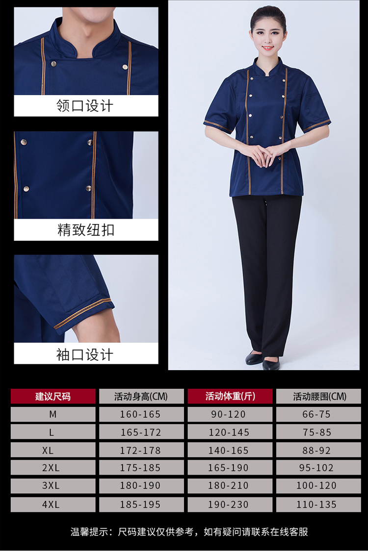 Ice silk ribbon chef uniform short-sleeved top N01-20D235-20D236