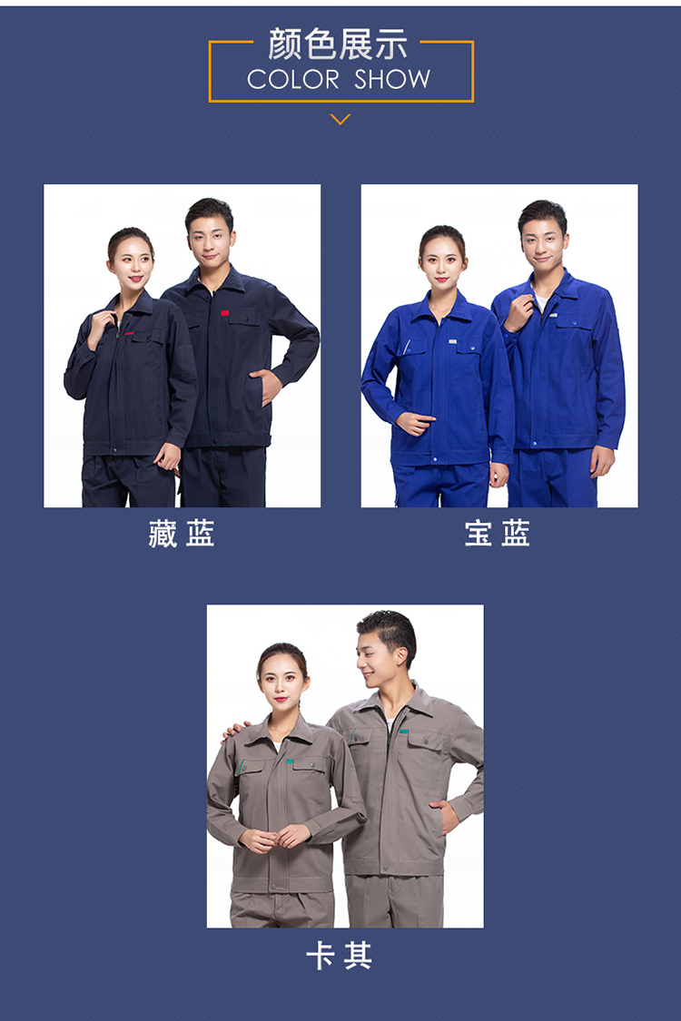 Full-craft cotton brushed long-sleeved workwear suit H22-918