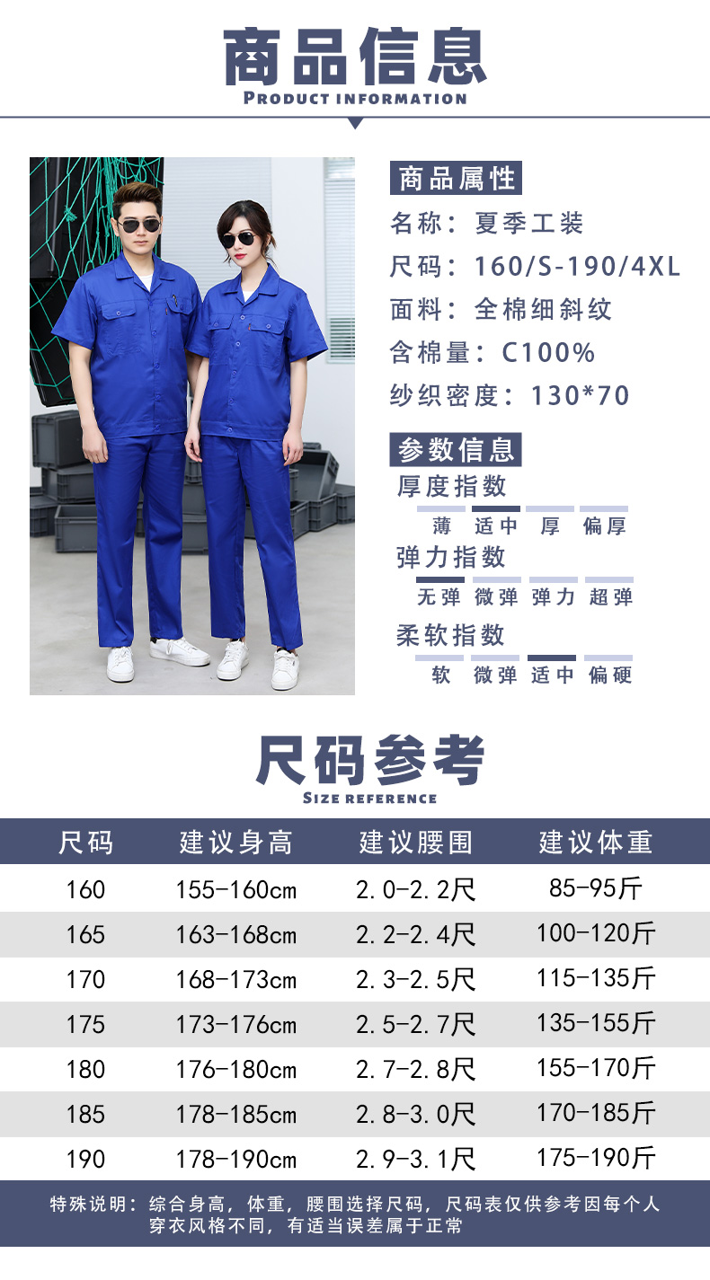 Full-craft cotton fine twill short-sleeved workwear suit B06-S2 short-sleeved suit