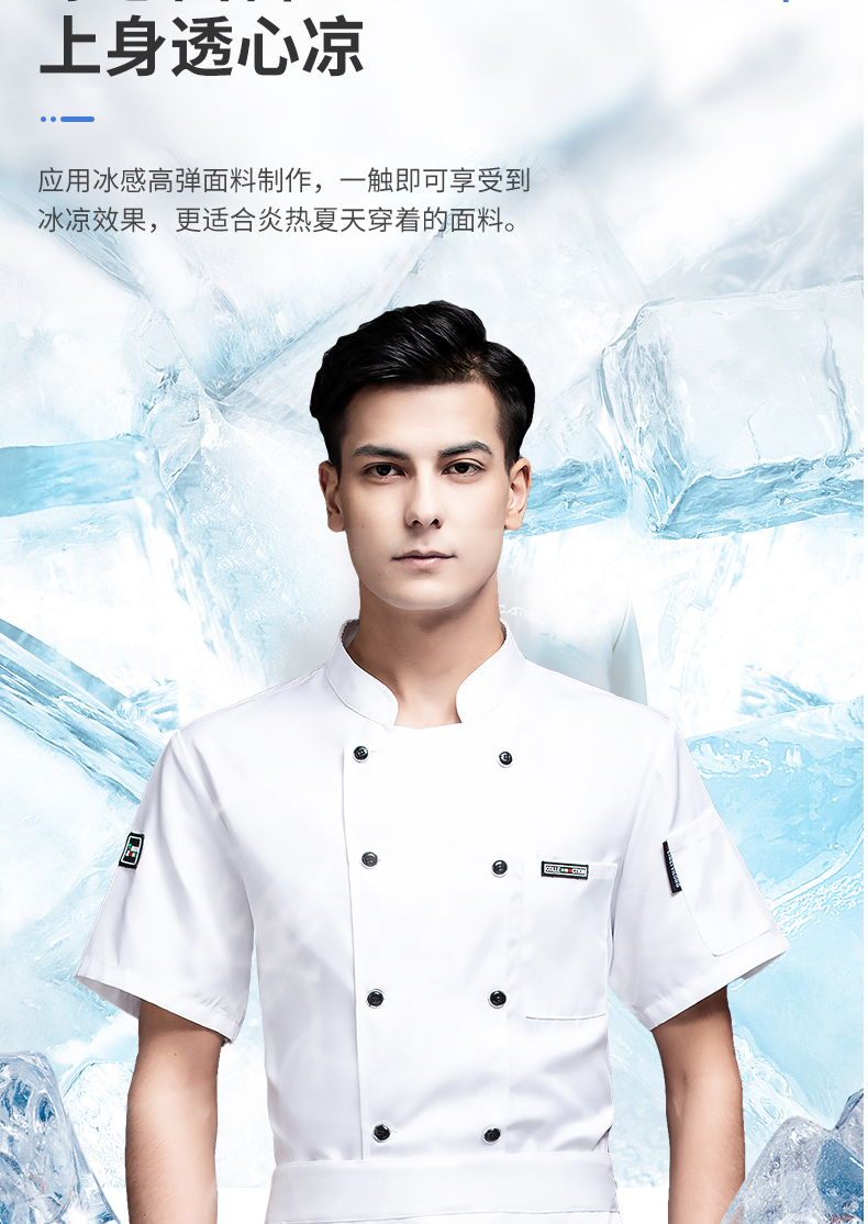 Small leather label breathable mesh short-sleeved hotel chef uniform top H20-C21-586