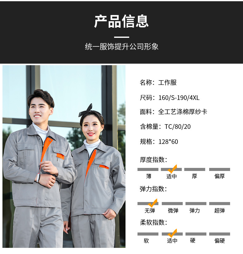 Full process polyester cotton thick yarn card workwear suit HBY-T2701-T2706 suit