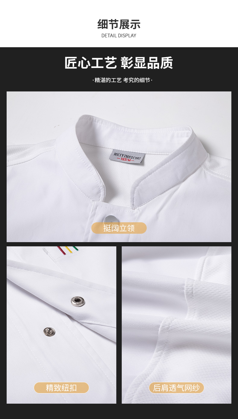 Imitation linen short-sleeved chef uniform top H03-single row stretch cotton