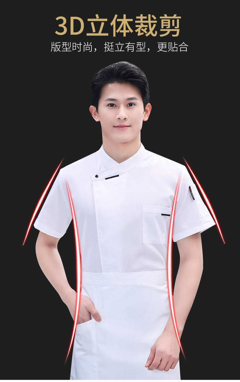 Polyester cotton full process restaurant western style short-sleeved chef uniform top N01-French collar four-button