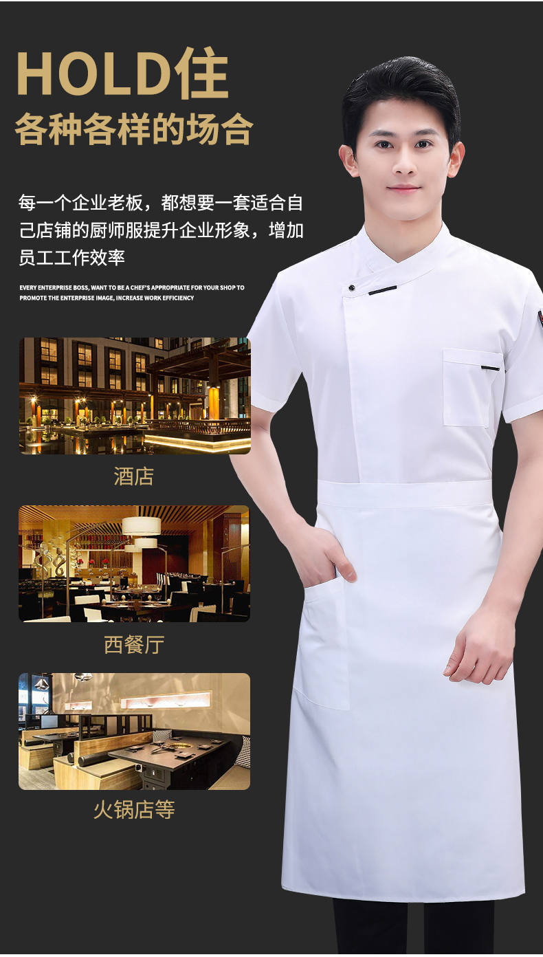 Polyester cotton full process restaurant western style short-sleeved chef uniform top N01-French collar four-button