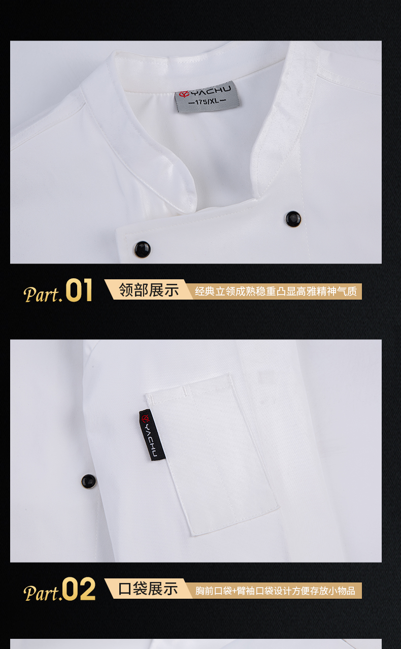 High-end elastic cotton auspicious cloud design long-sleeved chef uniform H20-C21-593