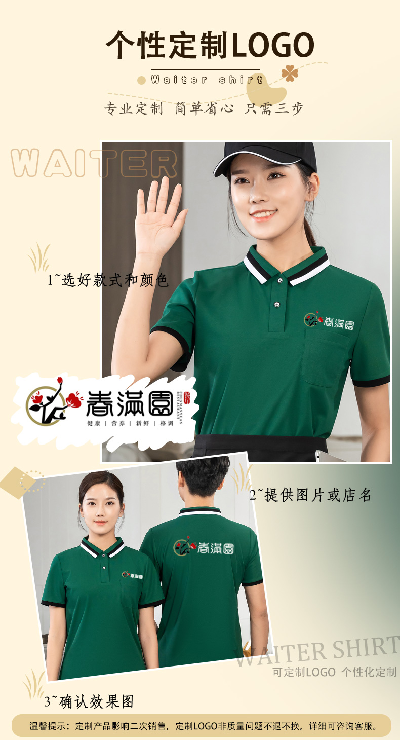 Two-color collar T-shirt tea restaurant Chinese restaurant waiter work clothes general style H01-2023-01 top + apron