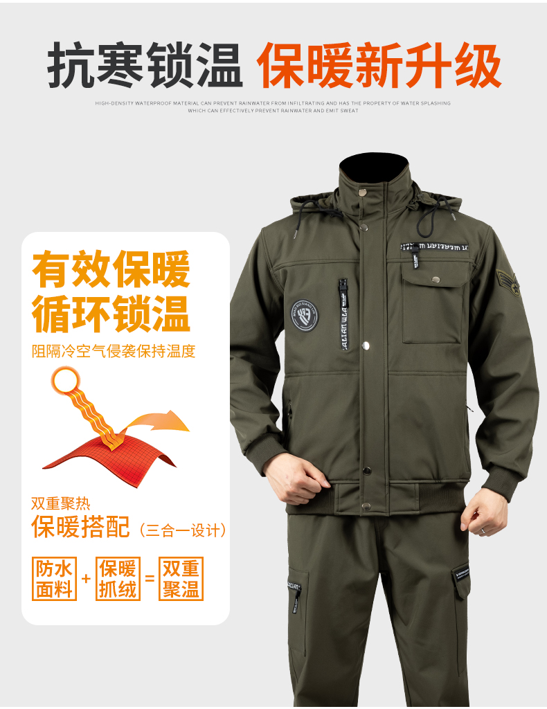 Thickened velvet, wear-resistant and scratch-resistant labor protection clothing suit B13-012 waterproof velvet suit