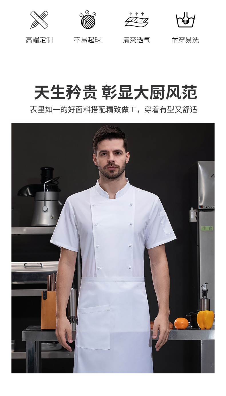 Elastic brushed button hotel chef uniform short-sleeved top H03-famous chef button