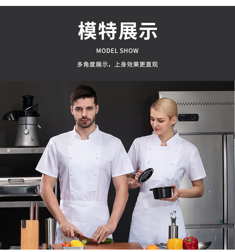 Elastic brushed button hotel chef uniform short-sleeved top H03-famous chef button