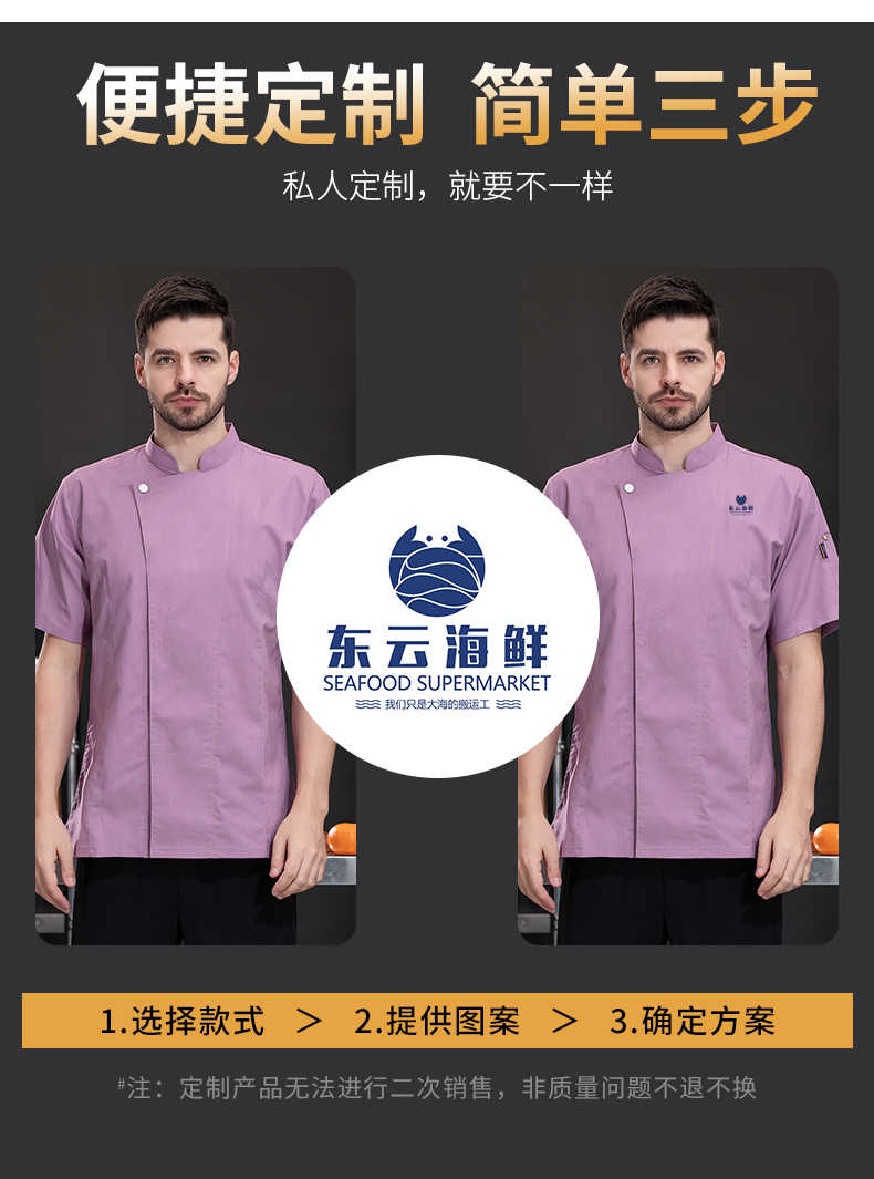 Chinese stand collar hotel chef uniform short-sleeved top H03-colorful cotton