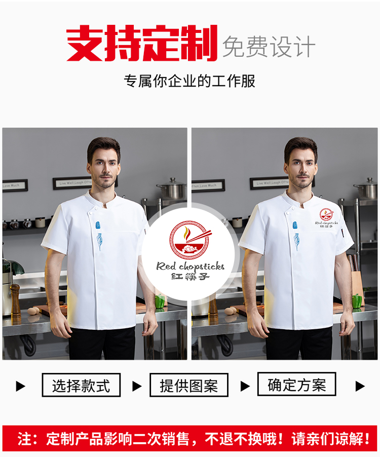 21-piece thin oblique auspicious cloud embroidery short-sleeved chef uniform with side-lapel and hidden buttons N01-021-023