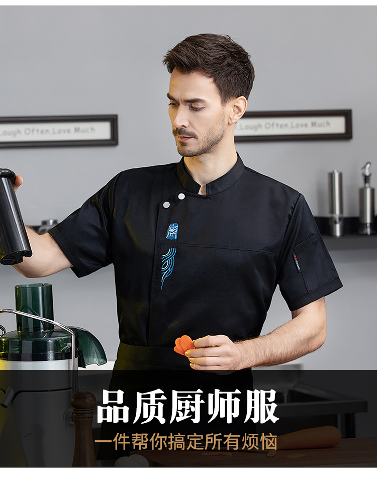 21-piece thin oblique auspicious cloud embroidery short-sleeved chef uniform with side-lapel and hidden buttons N01-021-023