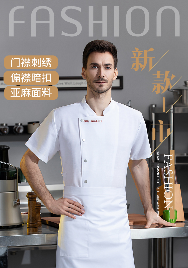 Linen fabric placket English embroidery elastic comfortable short-sleeved chef uniform N01-092-094