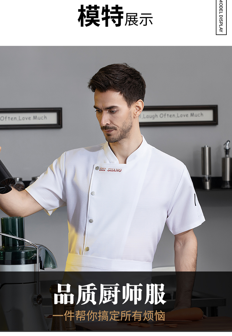 Linen fabric placket English embroidery elastic comfortable short-sleeved chef uniform N01-092-094