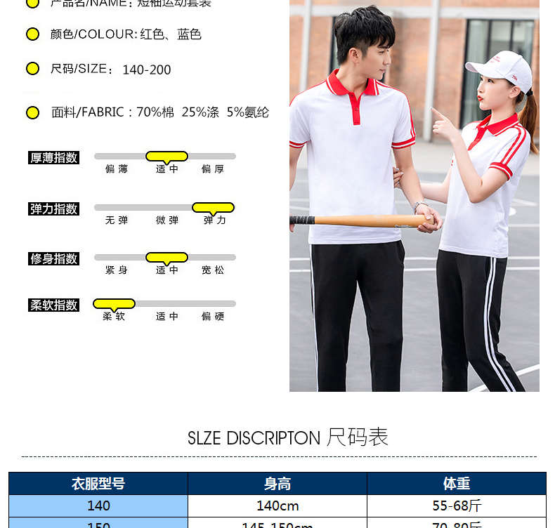 Sports school uniform short-sleeved suit KI2-569 suit