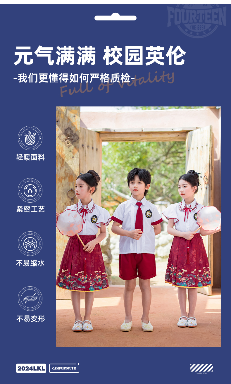 Chinese style short-sleeved school uniform suit 455-8283