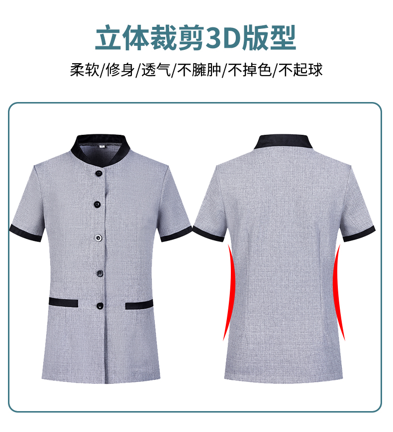 Five-button half-sleeve cleaning uniform H14-MYB24007