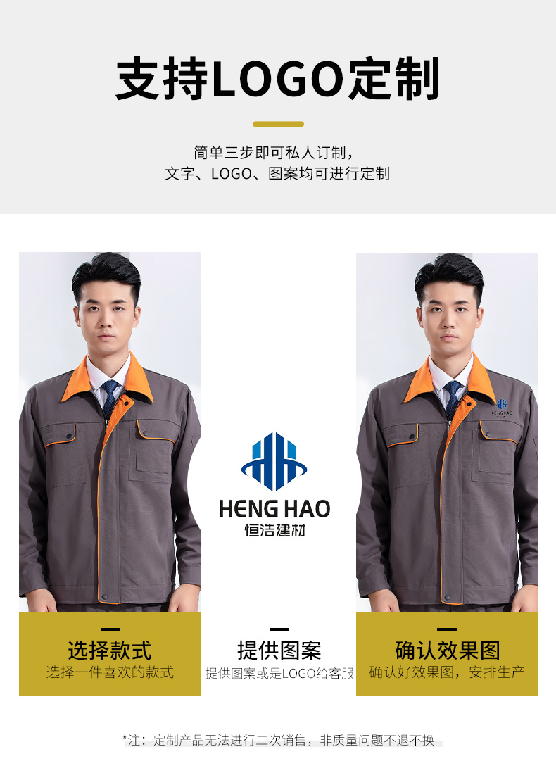 Fashionable long-sleeved work clothes suit H30-H010