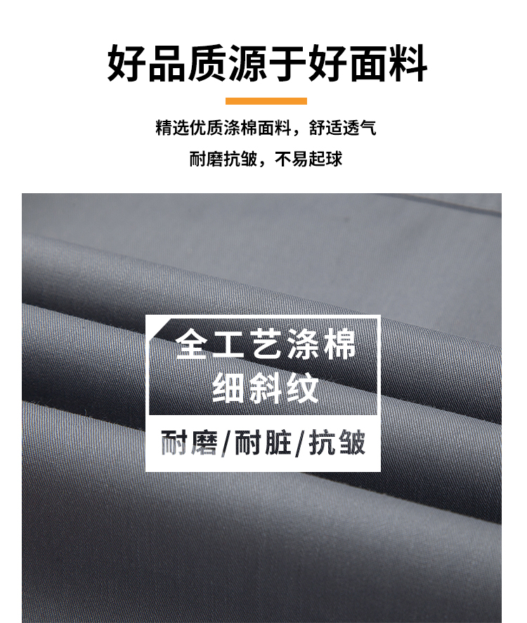 Full process polyester cotton anti-static fine twill workwear suit B06-SL202-SL203 anti-static