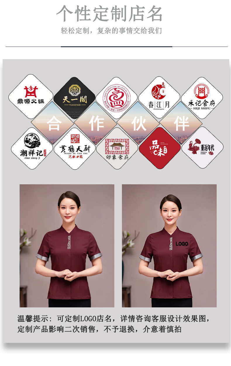 Yibuqingyun short-sleeved waiter work clothes H33-TL3036