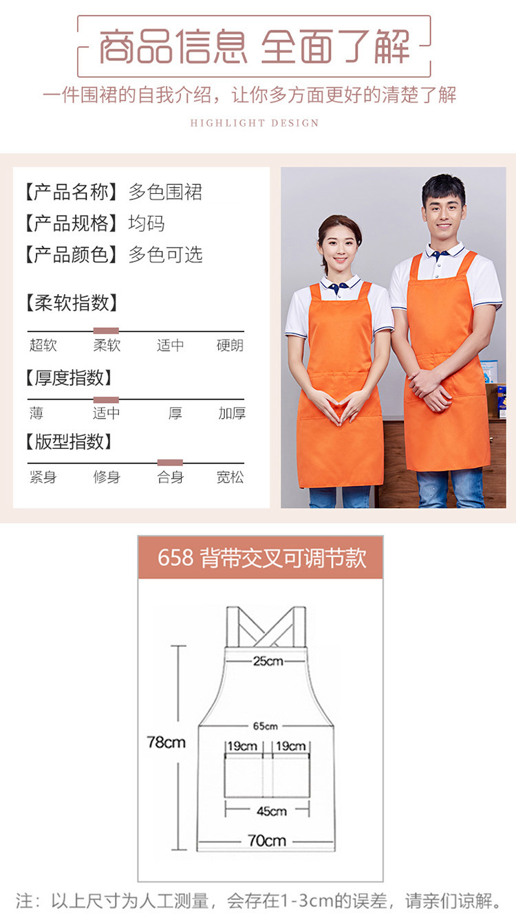 Double Shoulder X-Strap Apron H15-658