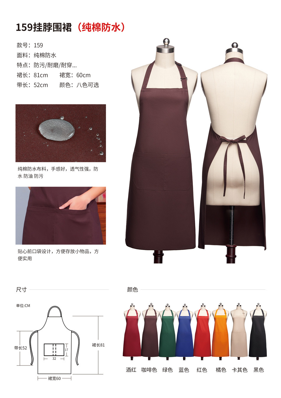 Cotton waterproof shoulder strap halter apron H15-159