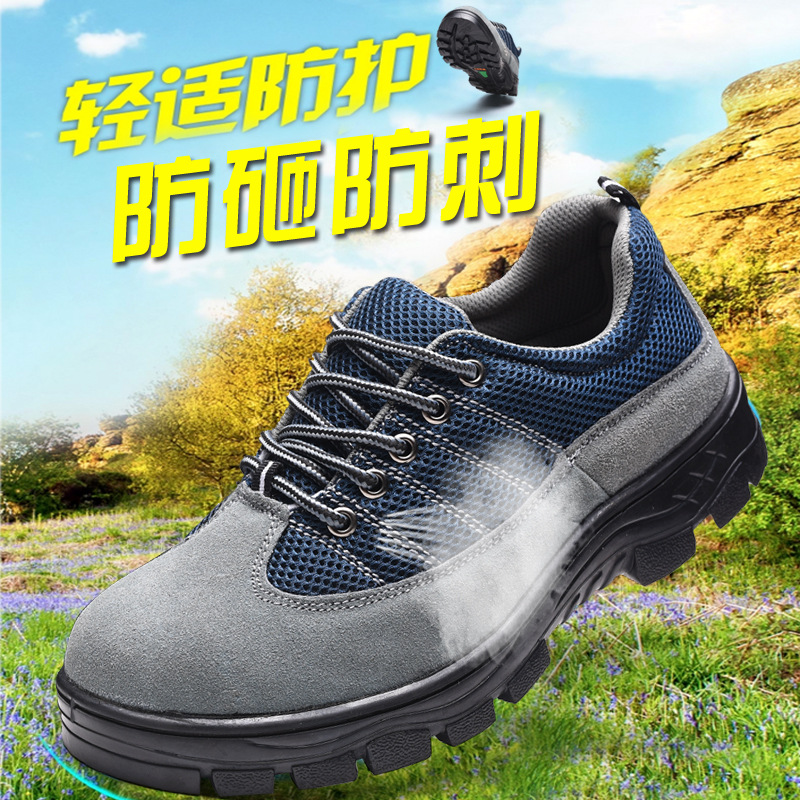 Lightweight, protective, non-slip and wear-resistant L12-321 labor shoes