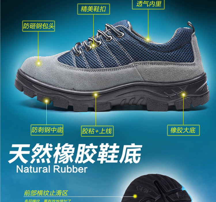 Lightweight, protective, non-slip and wear-resistant L12-321 labor shoes