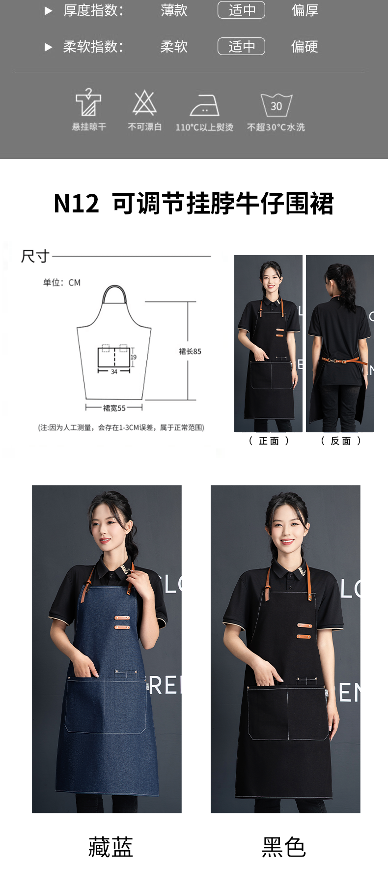 Wear-resistant and adjustable halter-neck denim apron U01-N12