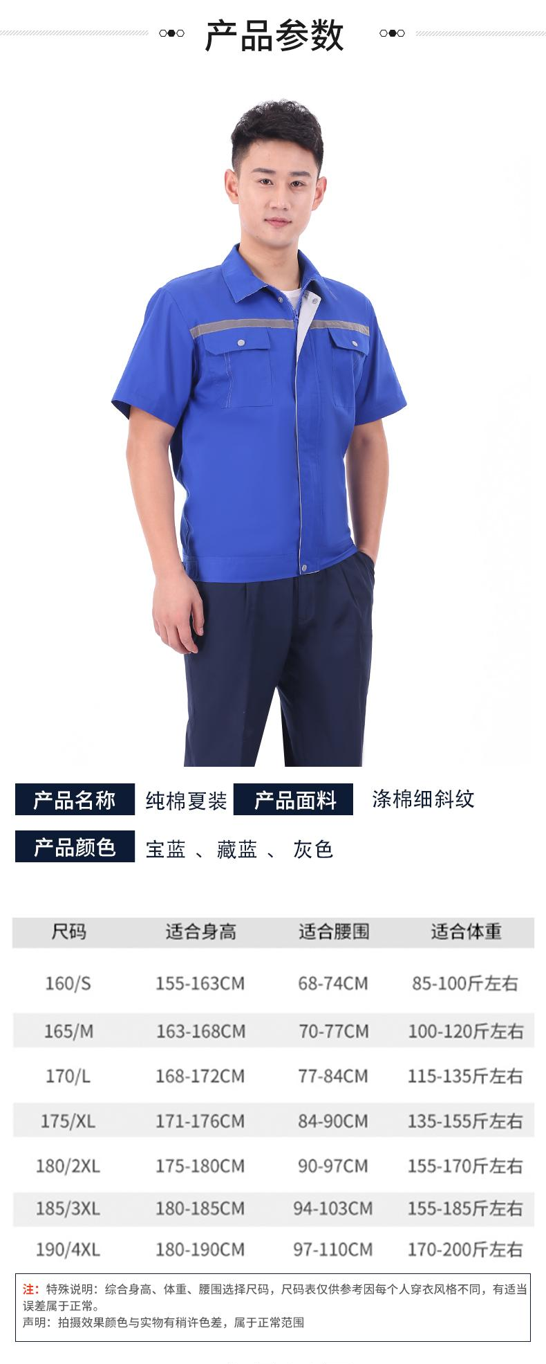 Reflective strip design pure cotton fine twill short-sleeved work clothes suit pants J02-0532