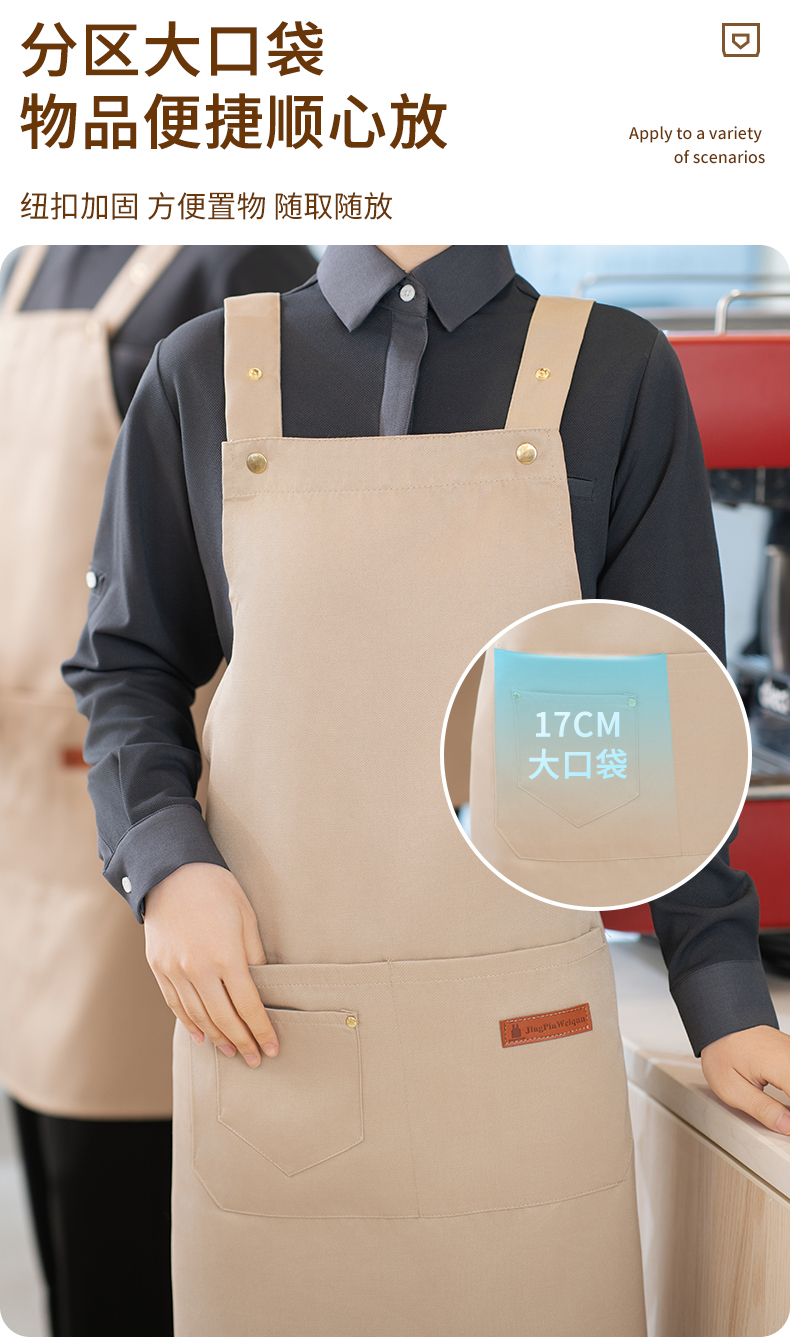 Water-repellent wide belt apron H20-24-1951