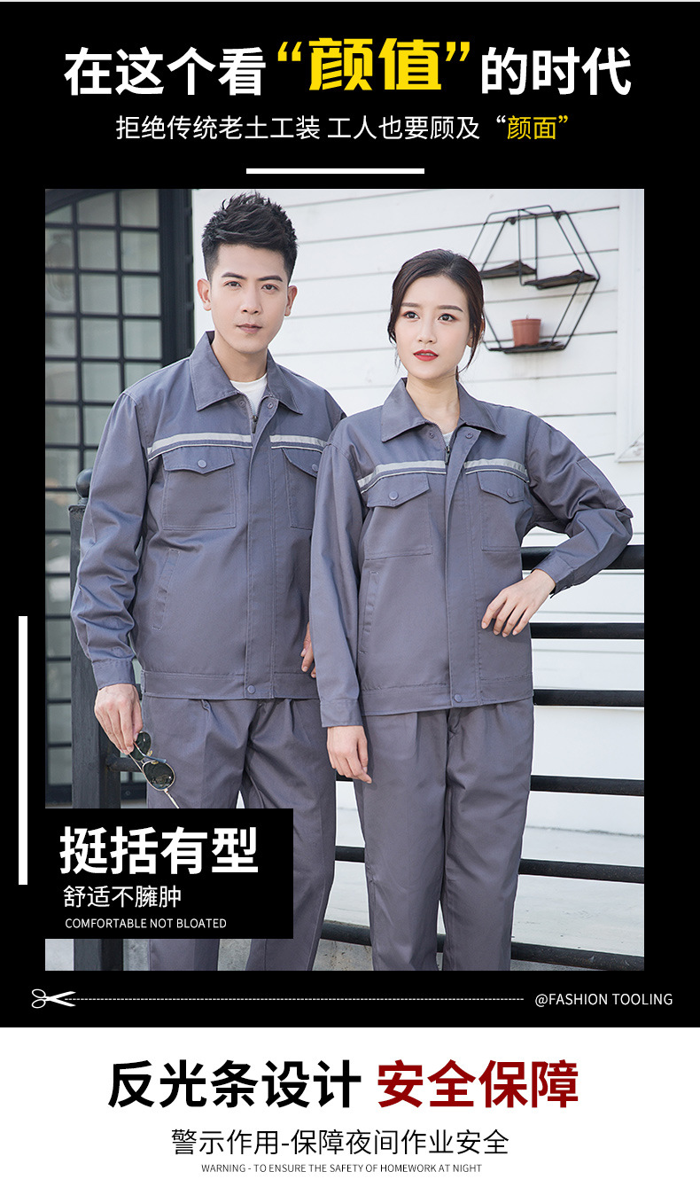 Full process polyester cotton thick yarn card spring and autumn workwear suit HBY-T1001-T1006 suit