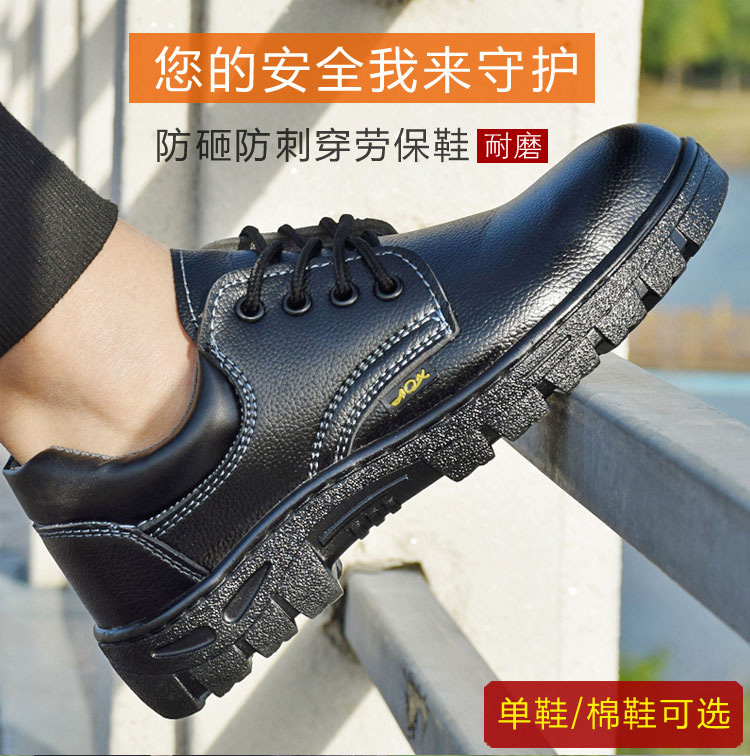 Breathable leisure anti-smash and anti-puncture lightweight fashion labor protection shoes plus velvet men L13-713