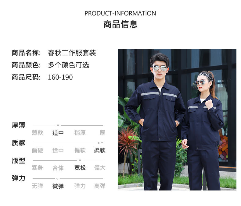 Polyester reflective strip spring and autumn long-sleeved work clothes suit H30-polyester SLR suit