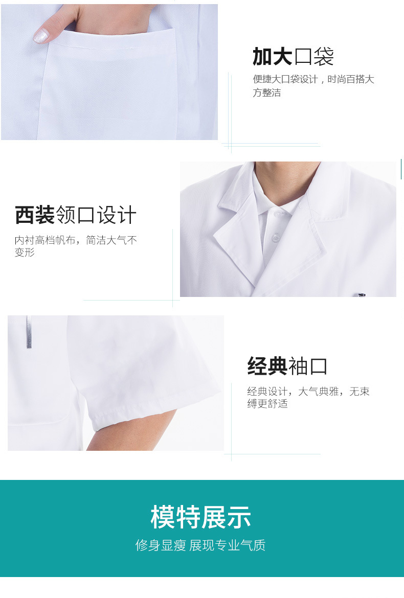 Laboratory coat chemical laboratory doctor work clothes L14-003