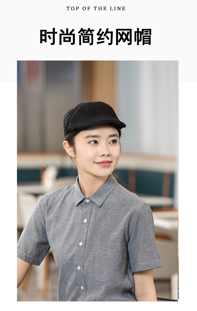 Fashionable simple solid color waiter mesh cap H01-521