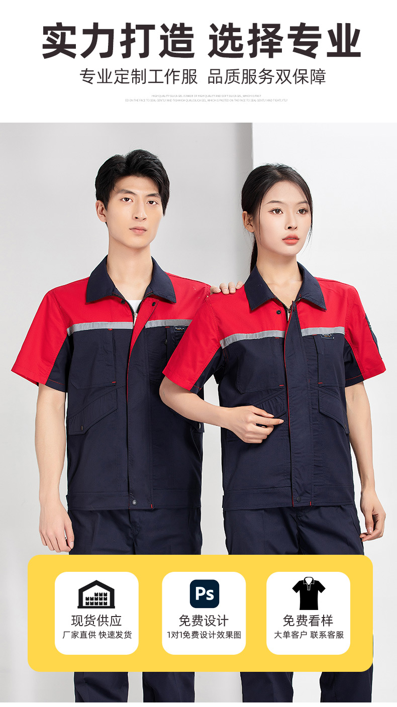 Summer polyester-cotton brushed color matching short-sleeved work clothes suit H22-24201