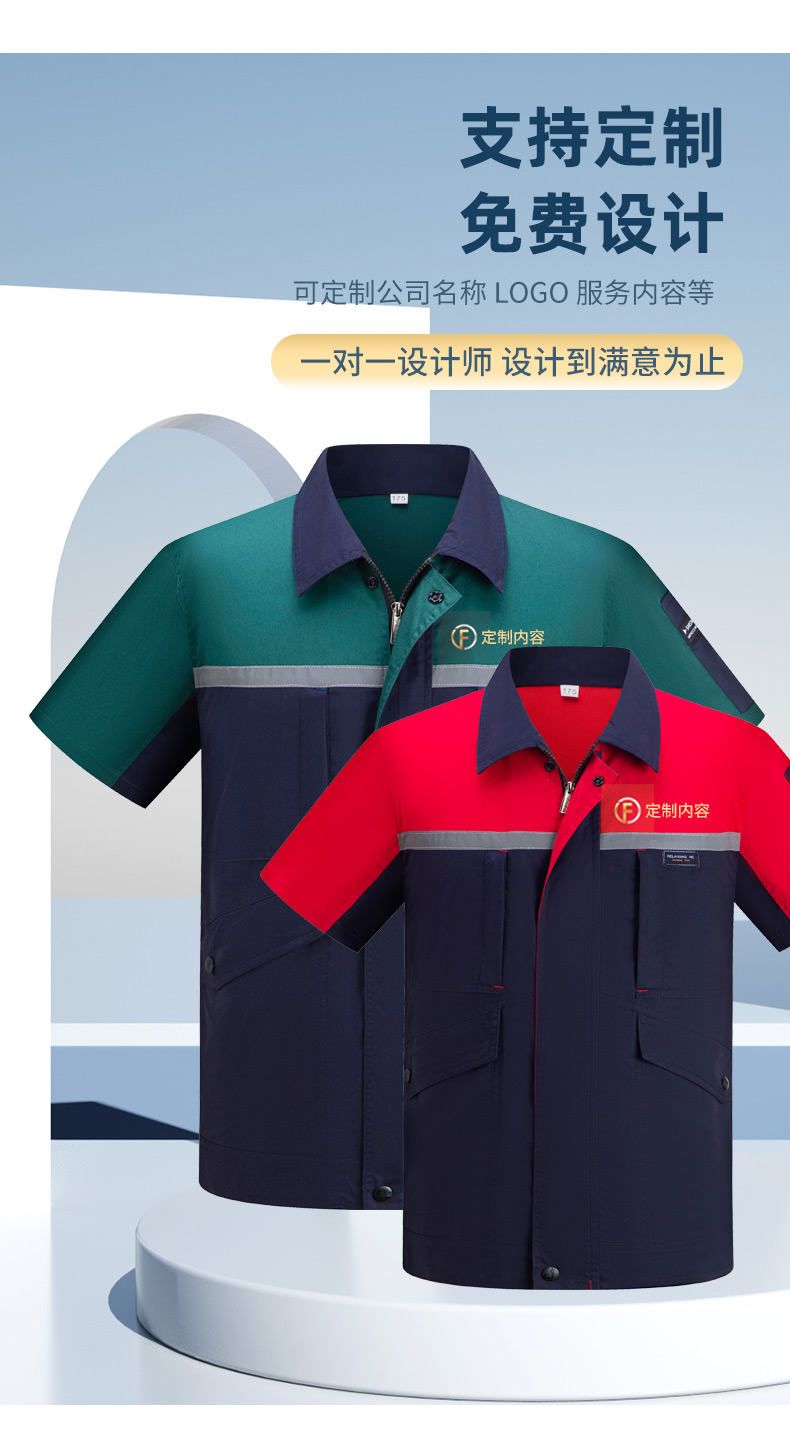 Summer polyester-cotton brushed color matching short-sleeved work clothes suit H22-24201