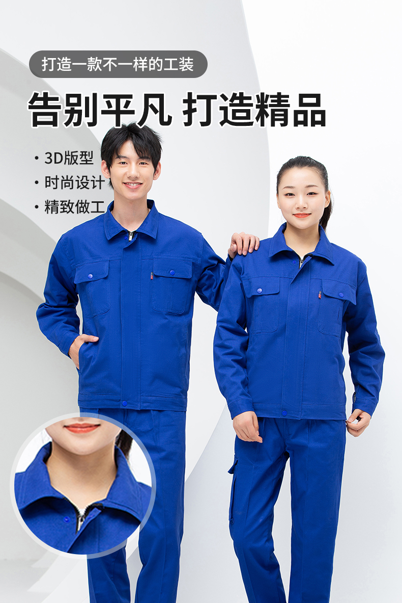 Pure cotton double layer fashionable long sleeve work clothes suit H30-H019